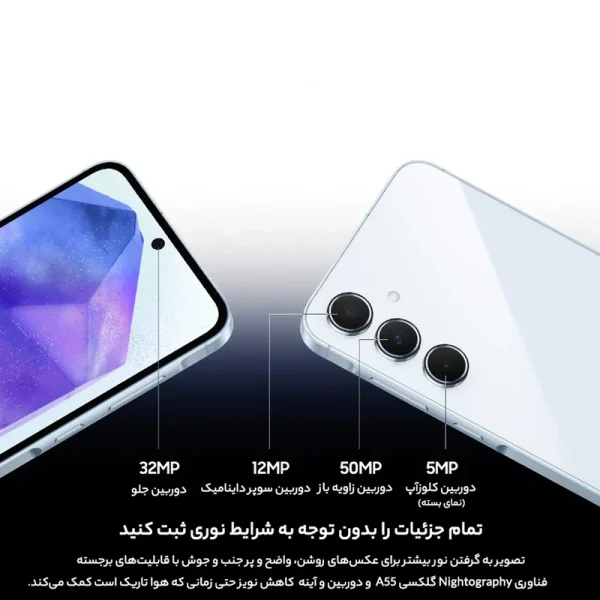 گوشی موبایل سامسونگ مدل Galaxy A55 دو سیم کارت ظرفیت 256 گیگابایت و رم 8 گیگابایت - ویتنام - Image 4